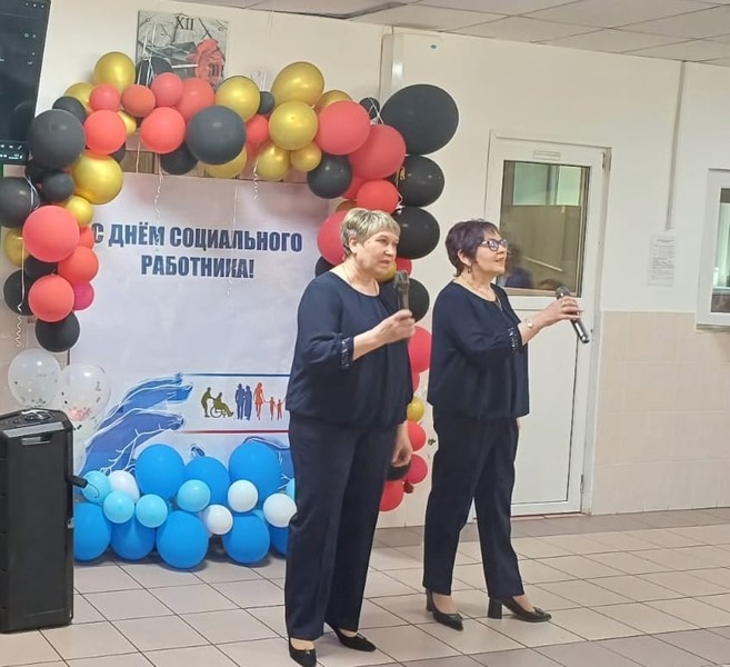 День социального работника